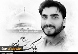 حضور سرکار خانم دکتر ثاقبی ریاست پردیس و جمعی از دانشجومعلمان پردیس شهید بنت الهدی صدر رشت در دومین سالگرد شهید مدافع حرم 