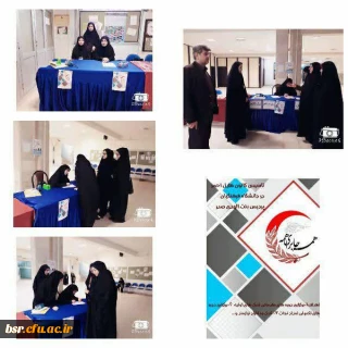 آغاز به کار کانون هلال احمر پردیس شهید بنت الهدی صدر رشت  در هفته فرهنگی دانشگاه