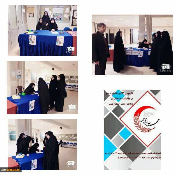 آغاز به کار کانون هلال احمر پردیس شهید بنت الهدی صدر رشت  2