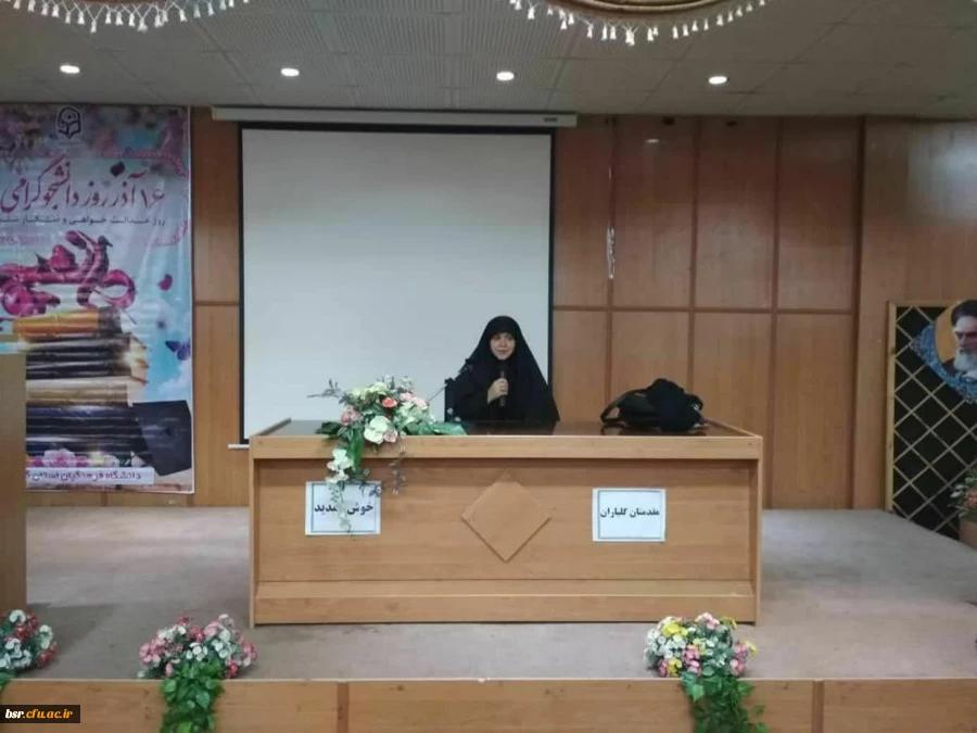 کارگاه "بررسی داستان های شاهنامه" 2