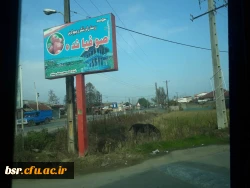 بازدید از تالاب محیط زیست روستای صوفیانده پیربازار 8