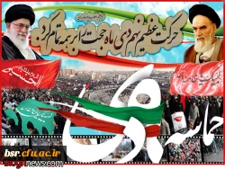 سالروز حماسه 9 دیماه ، روز بصیرت و میثاق امت با ولایت ، گرامی باد. 2