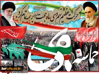 سالروز حماسه 9 دیماه ، روز بصیرت و میثاق امت با ولایت ، گرامی باد.