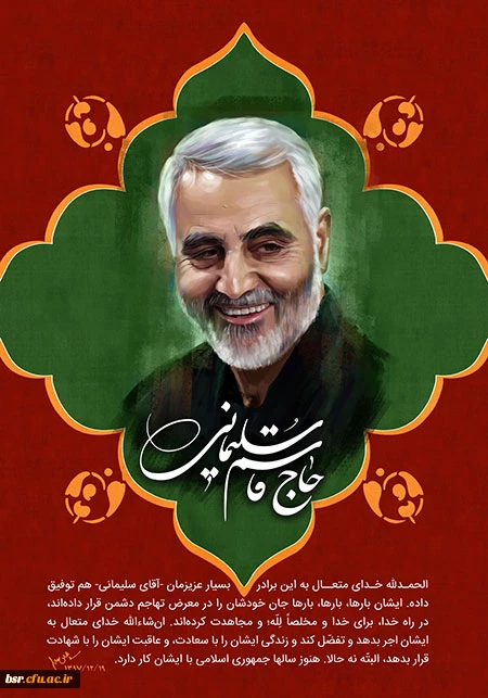 شهادتت مبارک سردار..... 2