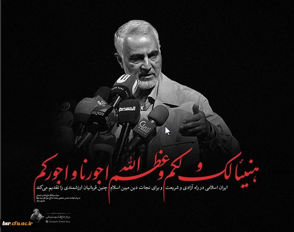 پیام تسلیت مدیریت استان 2