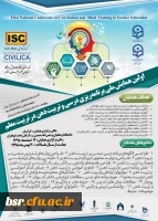 همایش ملی برنامه ریزی درسی و تربیت ذهن در تربیت معلم 2