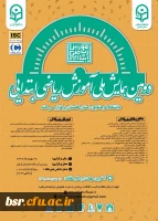 دومین همایش ملی آموزش ریاضی ابتدائی 2