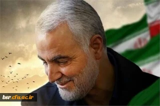 فراخوان شعر و دلنوشته به مناسبت شهادت سردار قاسم سلیمانی