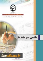 بولتن خبری دانشگاه 2