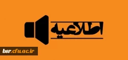 اطلاعیه مصاحبه تخصصی معرفی شدگان چند برابر ظرفیت آزمون استخدامی سال 98 آموزش و پرورش گیلان 2