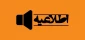 اطلاعیه مصاحبه تخصصی معرفی شدگان چند برابر ظرفیت آزمون استخدامی سال 98 آموزش و پرورش گیلان 2