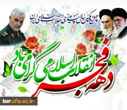 در بهار آزادی جای شهدا خالی 3