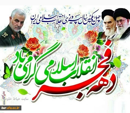 در بهار آزادی جای شهدا خالی 3