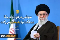 گام به گام تا انتخابات 2