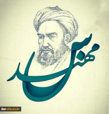 روز مهندس مبارک