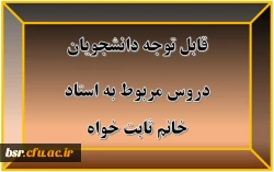 07-03-2020 11-51-58 ق-ظ