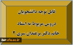 20-03-2020 08-50-22 ق-ظ