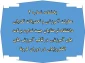 بخشنامه شماره 2 معاونت آموزشی و تحصیلات تکمیلی دانشگاه فرهنگیان جهت تداوم برنامه های آموزشی در قالب آموزش های الکترونیکی در دوران کرونا 2