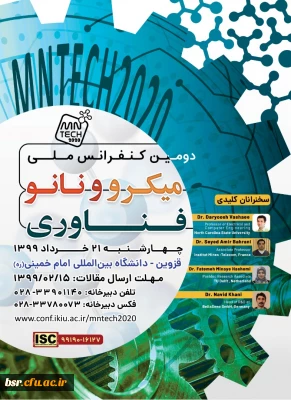 فراخوان شرکت در دومین کنفرانس ملی میکرونانو فناوری