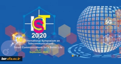 فراخوان پنجمین سمپوزیم بین المللی مخابرات
