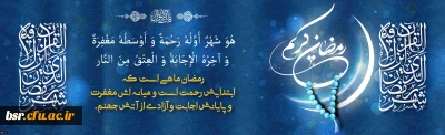 شهر رمضان الذی انزل فیه القرآن