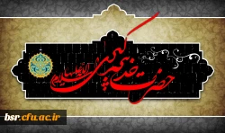 وفات ام امومنین حضرت خدیجه سلام الله علیها تسلیت باد. 2