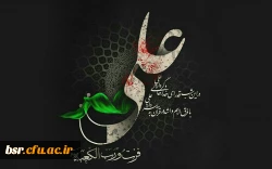 تسلیت ایام 5