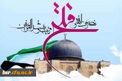 گرامیداشت روز قدس 3
