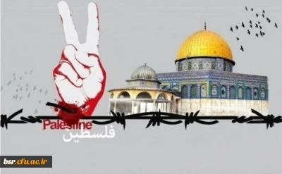 پیام سرپرست پردیس بنت الهدی صدر گیلان به مناسبت روز قدس