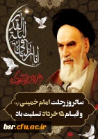 تسلیت ایام 2