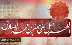 تسلیت ایام 2