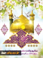 تبریک ایام 2