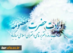 تبریک ایام 3