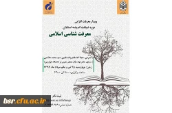 دوره معرفت شناسی 2