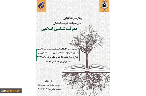 دوره معرفت شناسی 2