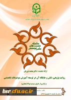 برگزاری  نشست هم افزایی میان رشته ای با عنوان روایت پژوهی، نقش و جایگاه آن در توسعه آموزش تخصصی 2