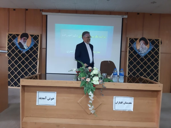 مراسم تکریم دکتر احدزاده و معارفه دکتر صفری 5