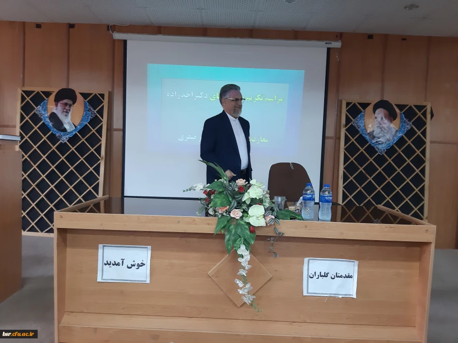 مراسم تکریم دکتر احدزاده و معارفه دکتر صفری 5