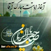 تبریک ایام 2