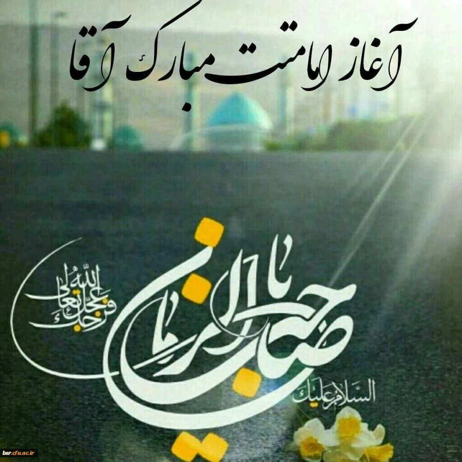 تبریک ایام 2