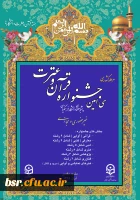 اطلاعیه مهم برگزاری مرحله کشوری سی امین جشنواره فرهنگی دانشجومعلمان
 2