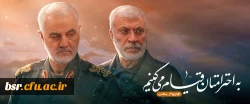 تسلیت سالروز شهادت سردار مقاومت شهید قاسم سلیمانی 5