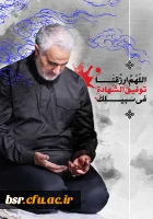 تسلیت سالروز شهادت سردار مقاومت شهید قاسم سلیمانی 9