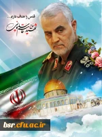 تسلیت سالروز شهادت سردار مقاومت شهید قاسم سلیمانی 11