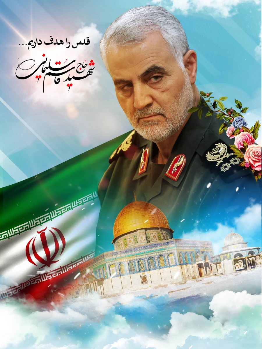 تسلیت سالروز شهادت سردار مقاومت شهید قاسم سلیمانی 11