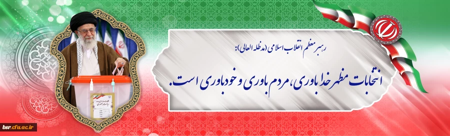 حماسه حضور  2