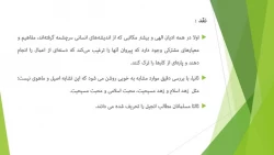 قابل توجه دانشجویان
دروس مربوط به استادخانم دکتر زارع سری 5 3