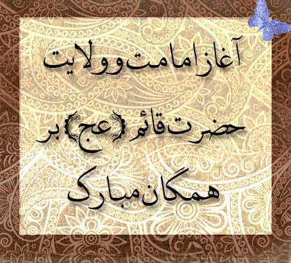 پیام تبریک