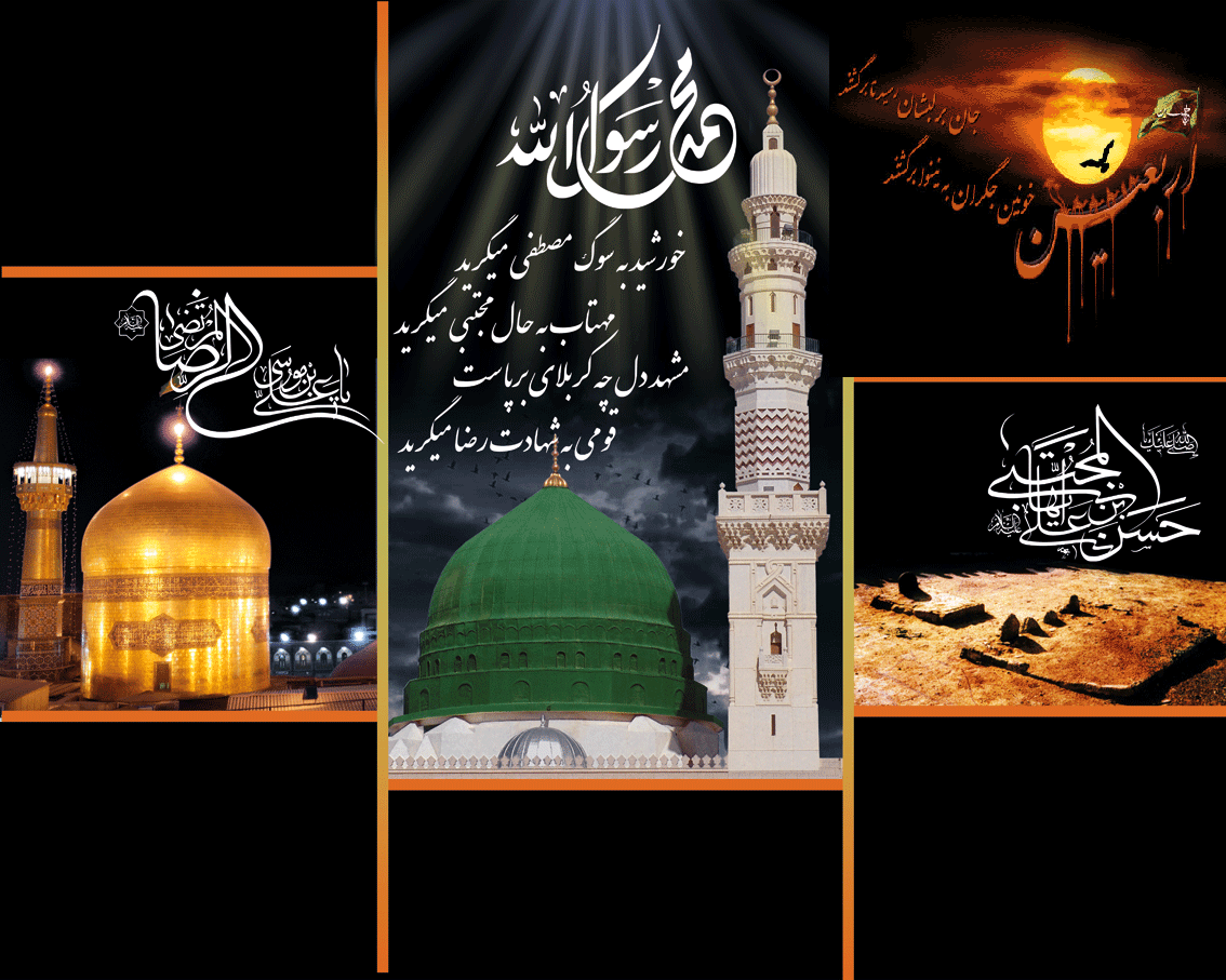 ایام عزای اهل بیت عصمت و طهارت تسلیت باد